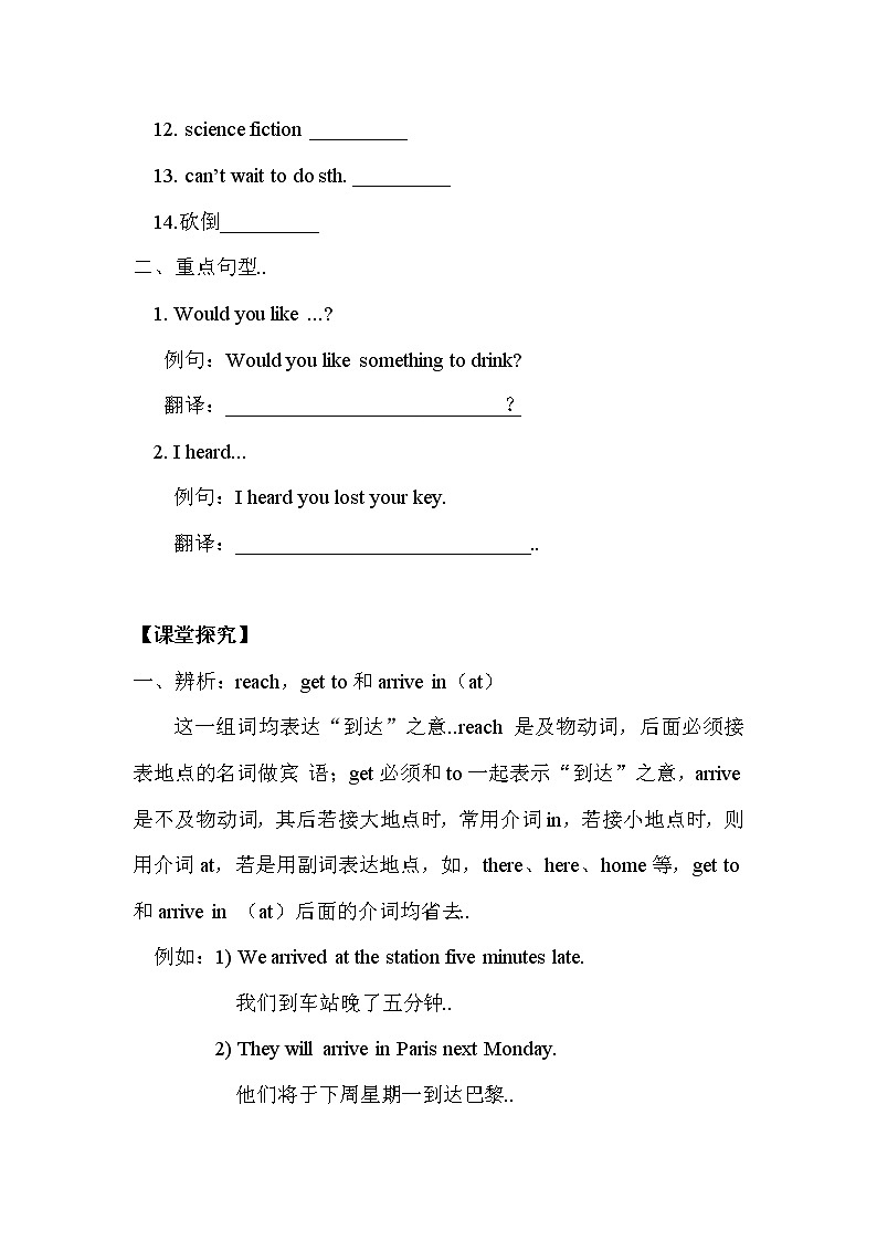 人教版八年级下册英语优秀设计Unit 8 Section A（3a-3c）教案02