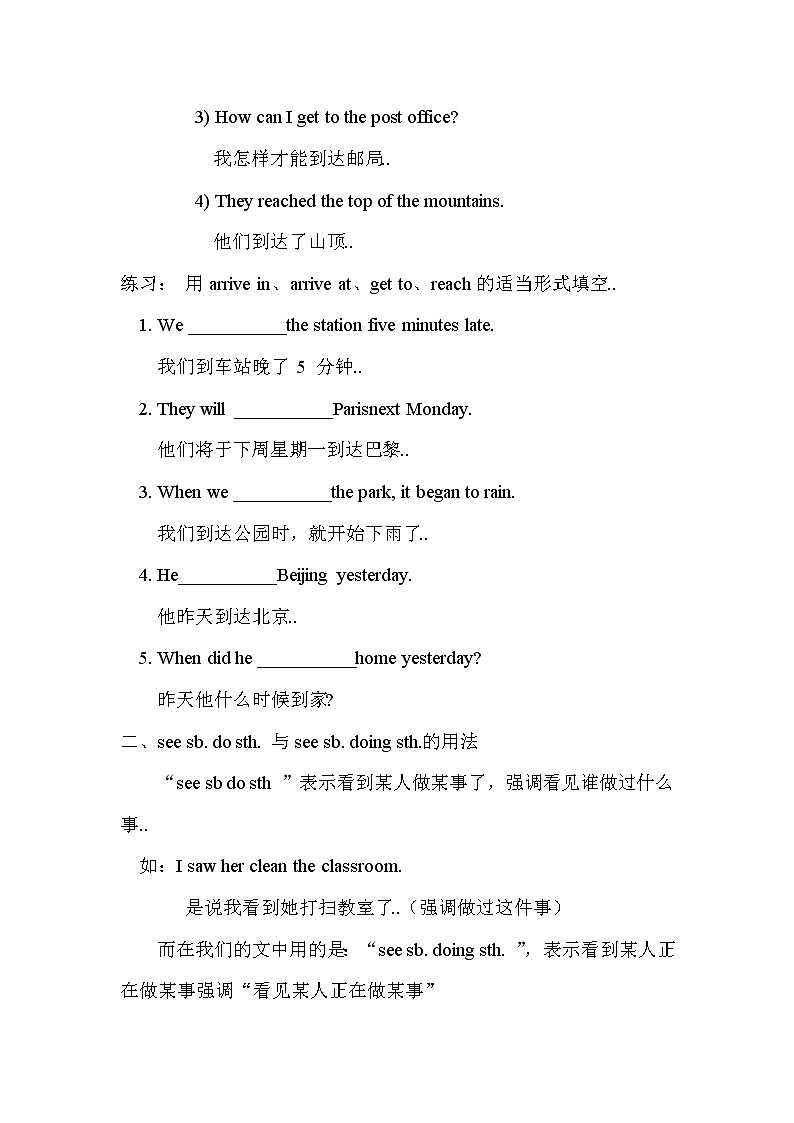 人教版八年级下册英语优秀设计Unit 8 Section A（3a-3c）教案03