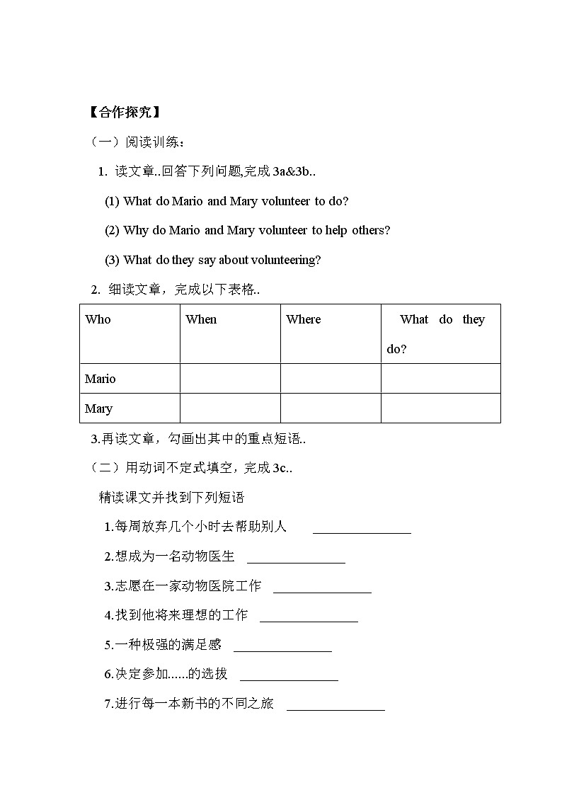 人教版八年级下册英语优秀设计Unit 2 Section A（3a-3c）教案02