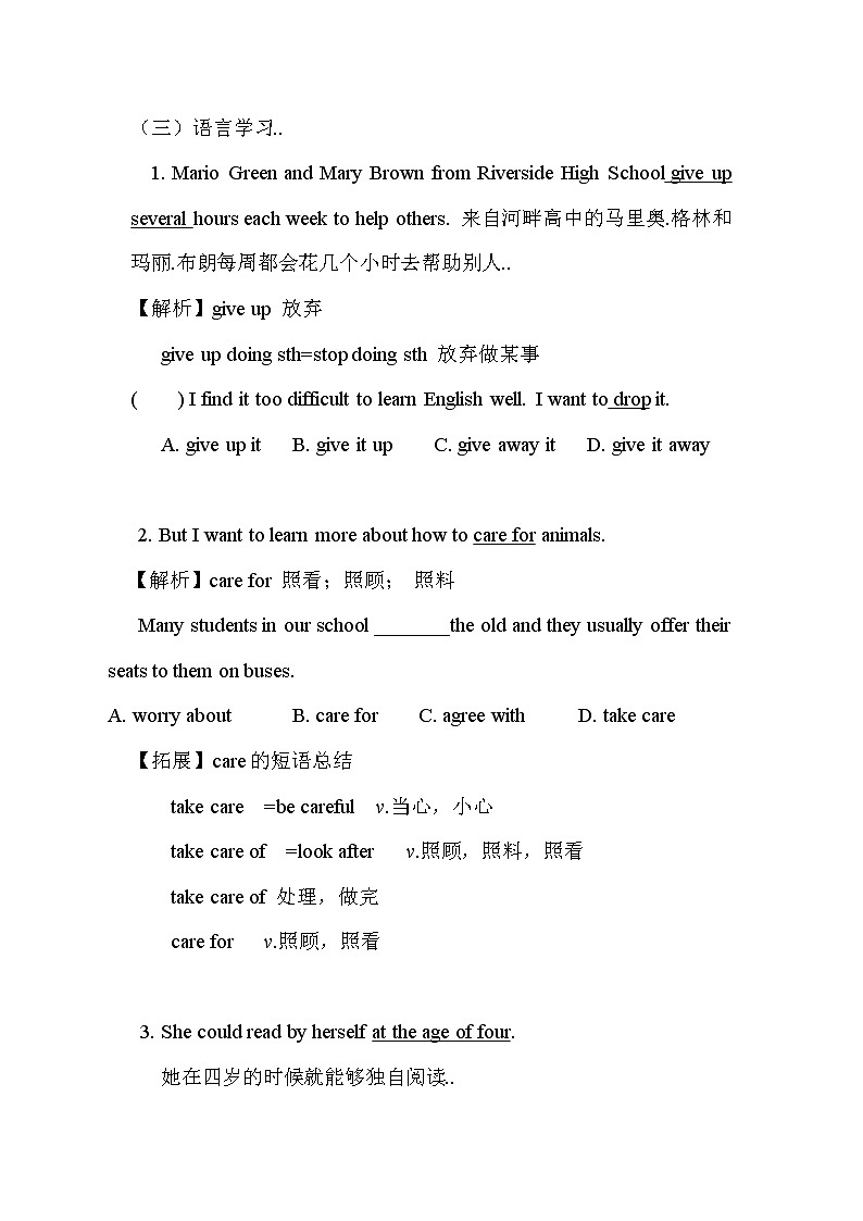 人教版八年级下册英语优秀设计Unit 2 Section A（3a-3c）教案03