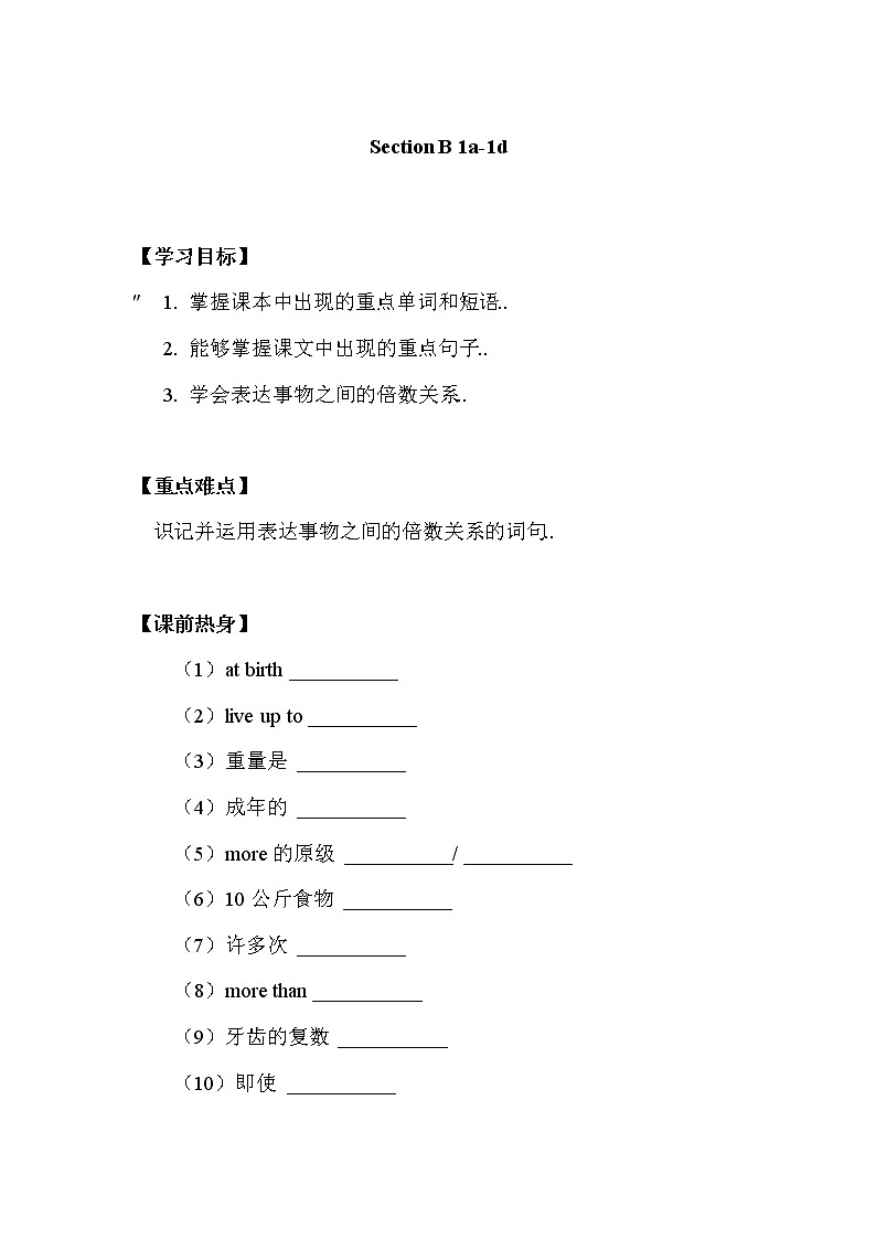 人教版八年级下册英语优秀设计Unit 7 Section B（1a-1d）教案01