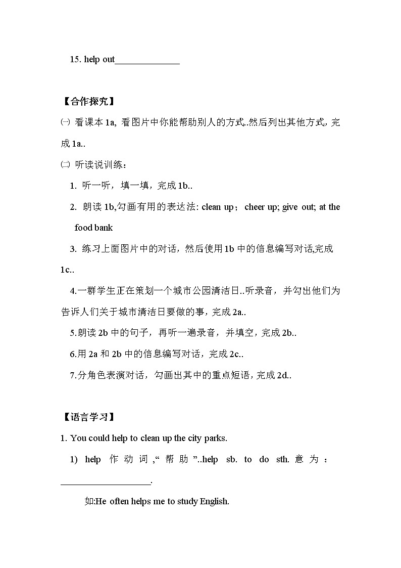 人教版八年级下册英语优秀设计Unit 2 Section A（1a-2d）教案02