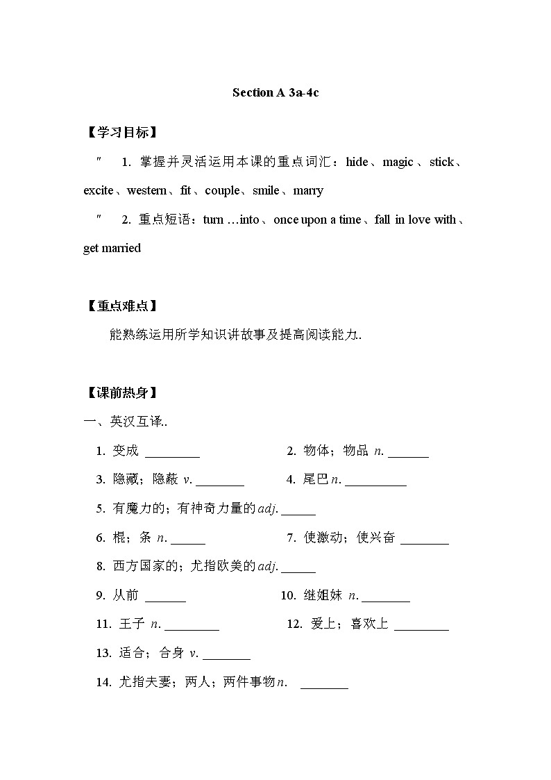 人教版八年级下册英语优秀设计Unit 6 Section A（3a-3c）教案01