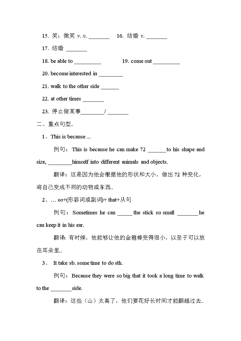 人教版八年级下册英语优秀设计Unit 6 Section A（3a-3c）教案02