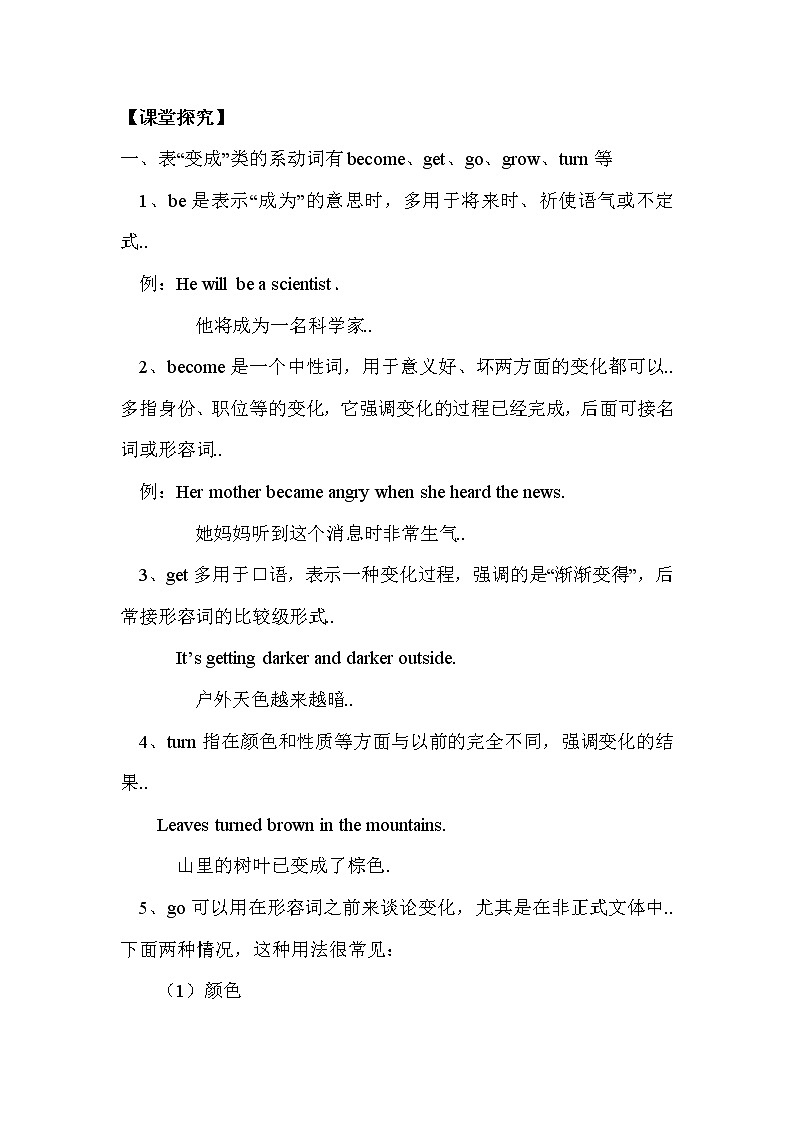 人教版八年级下册英语优秀设计Unit 6 Section A（3a-3c）教案03