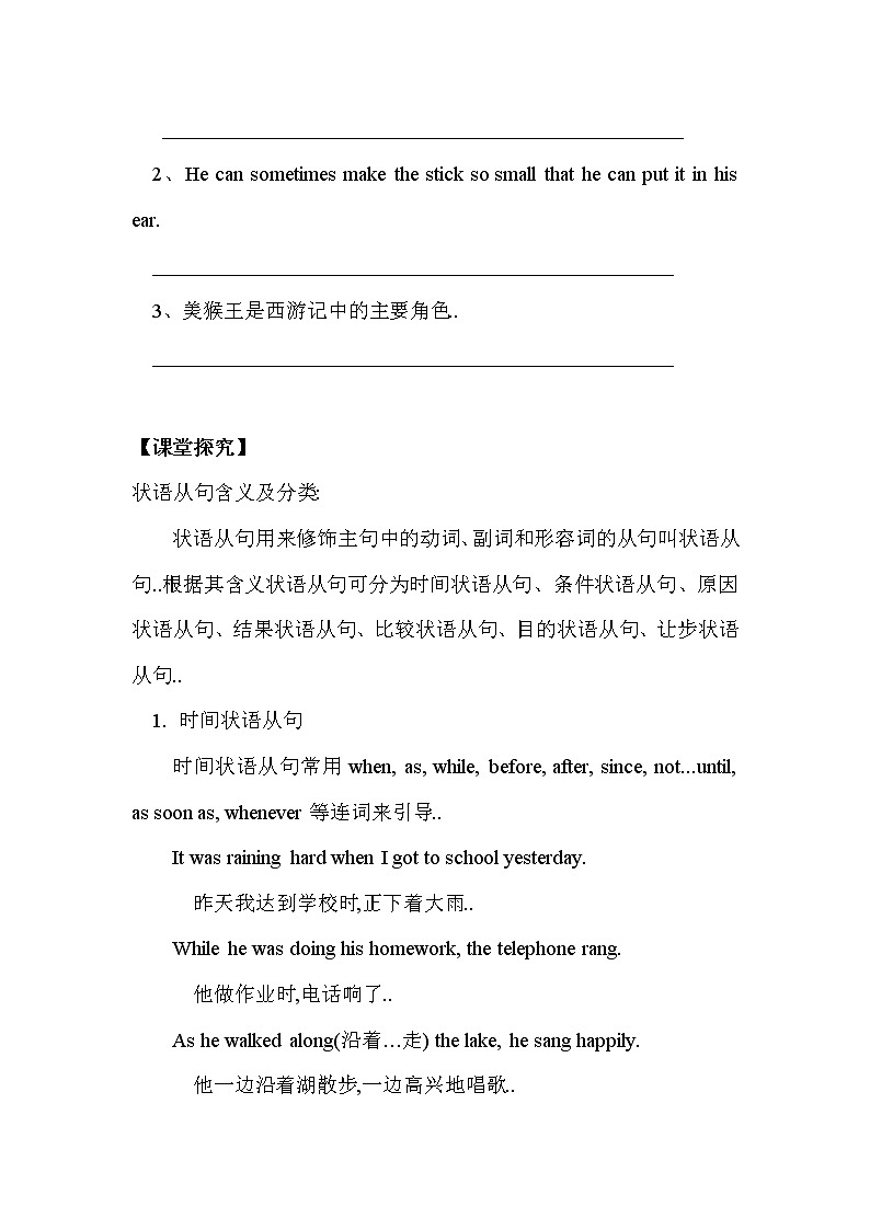 人教版八年级下册英语优秀设计Unit 6 Section A（4a-4c）教案第2页