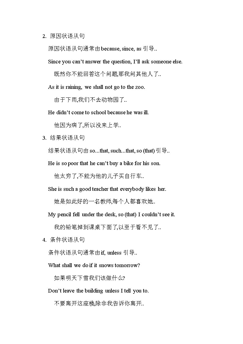 人教版八年级下册英语优秀设计Unit 6 Section A（4a-4c）教案第3页