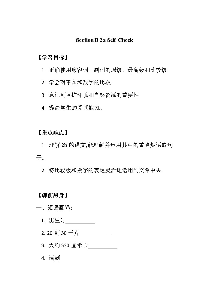 人教版八年级下册英语优秀设计Unit 7 Section B（2a-Self Check）教案01