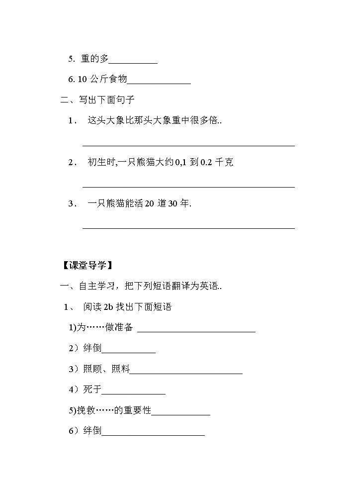 人教版八年级下册英语优秀设计Unit 7 Section B（2a-Self Check）教案02