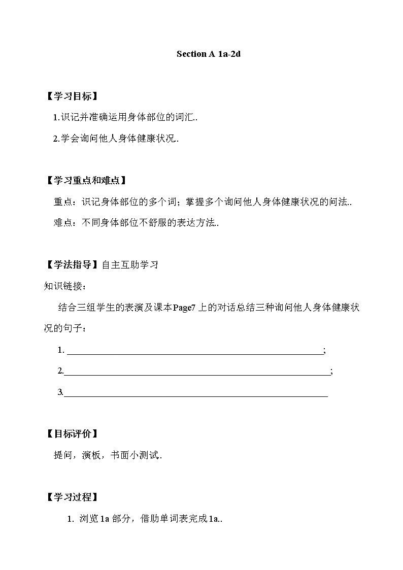 人教版八年级下册英语优秀设计Unit 1 Section A（1a-2d）教案01