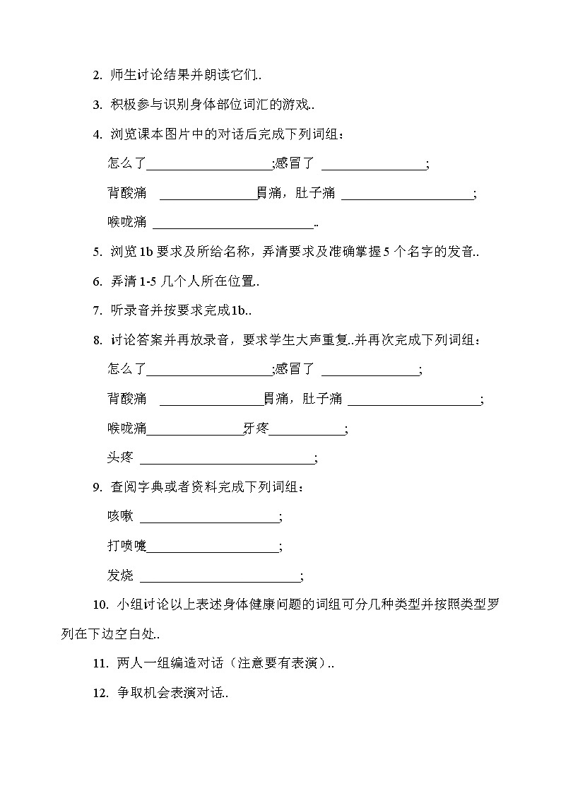 人教版八年级下册英语优秀设计Unit 1 Section A（1a-2d）教案02