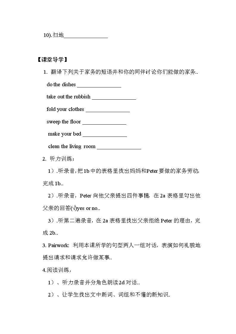 人教版八年级下册英语优秀设计Unit 3 Section A （1a-2d）教案02