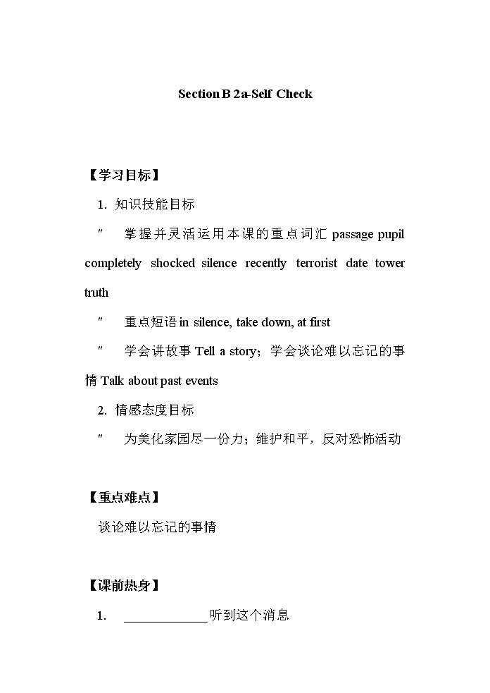 人教版八年级下册英语优秀设计Unit 5 Section B（2a-Self Check）教案01