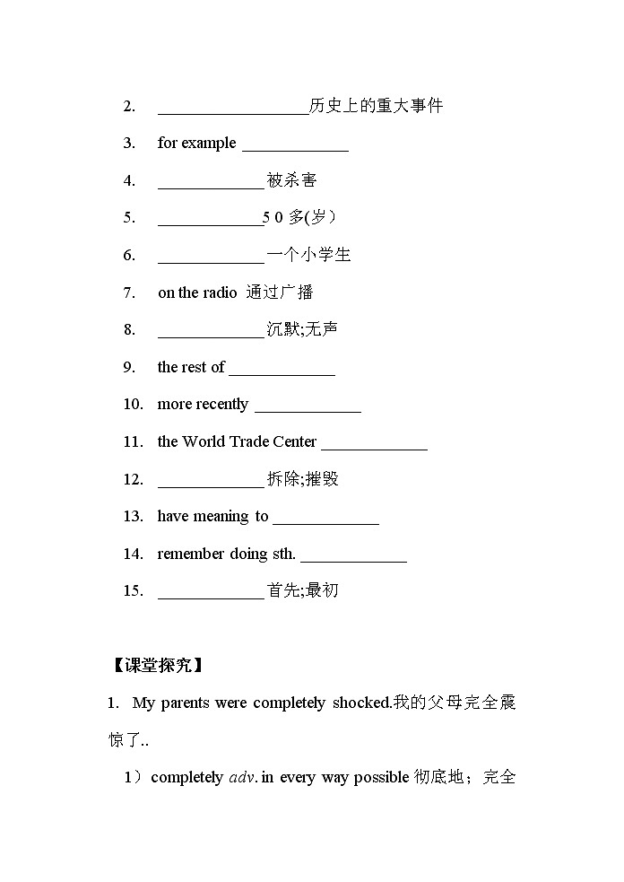 人教版八年级下册英语优秀设计Unit 5 Section B（2a-Self Check）教案02