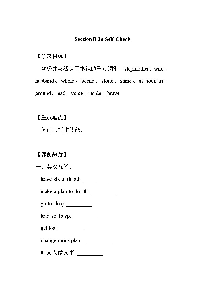 人教版八年级下册英语优秀设计Unit 6 Section B（2a-Self Check）教案第1页