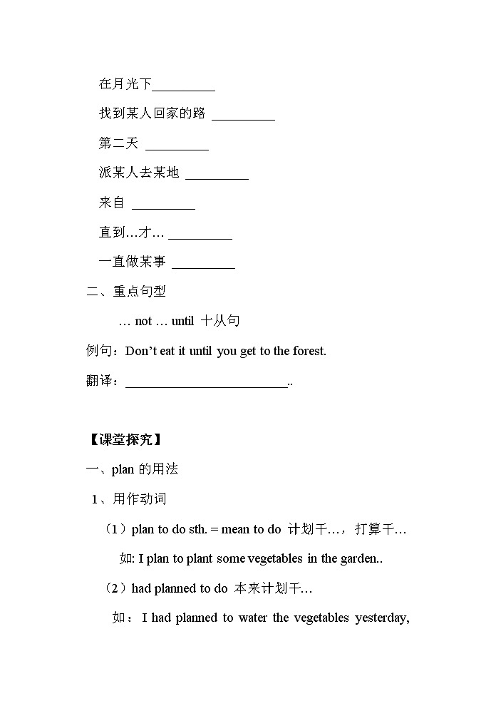 人教版八年级下册英语优秀设计Unit 6 Section B（2a-Self Check）教案第2页