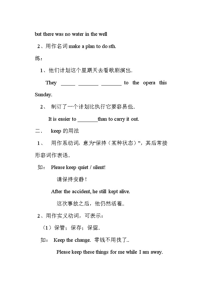 人教版八年级下册英语优秀设计Unit 6 Section B（2a-Self Check）教案第3页