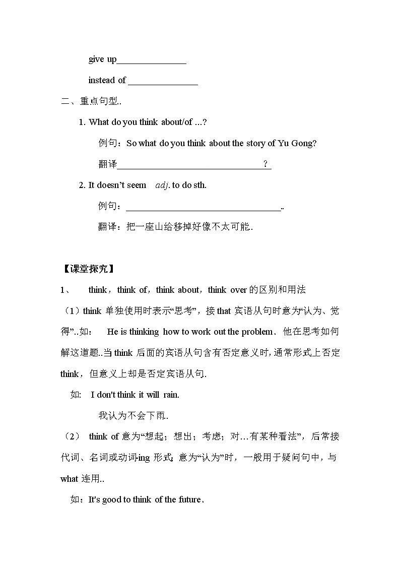 人教版八年级下册英语优秀设计Unit 6 Section A （1a-2d）教案第2页