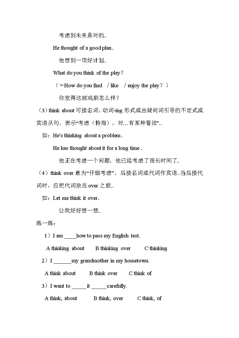 人教版八年级下册英语优秀设计Unit 6 Section A （1a-2d）教案第3页