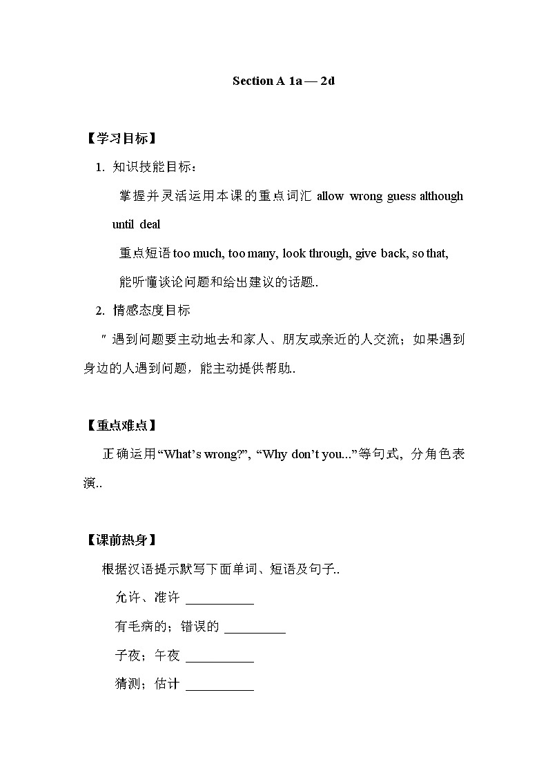 人教版八年级下册英语优秀设计Unit 4 Section A （1a-2d）教案01