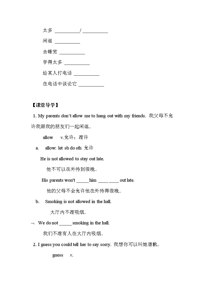 人教版八年级下册英语优秀设计Unit 4 Section A （1a-2d）教案02