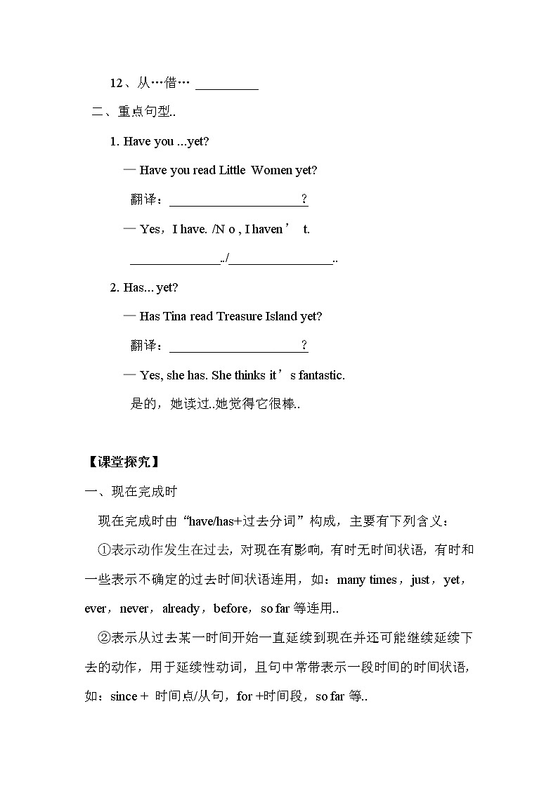 人教版八年级下册英语优秀设计Unit 8 Section A （1a-2d）教案第2页
