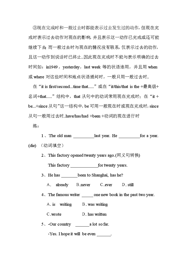 人教版八年级下册英语优秀设计Unit 8 Section A （1a-2d）教案第3页