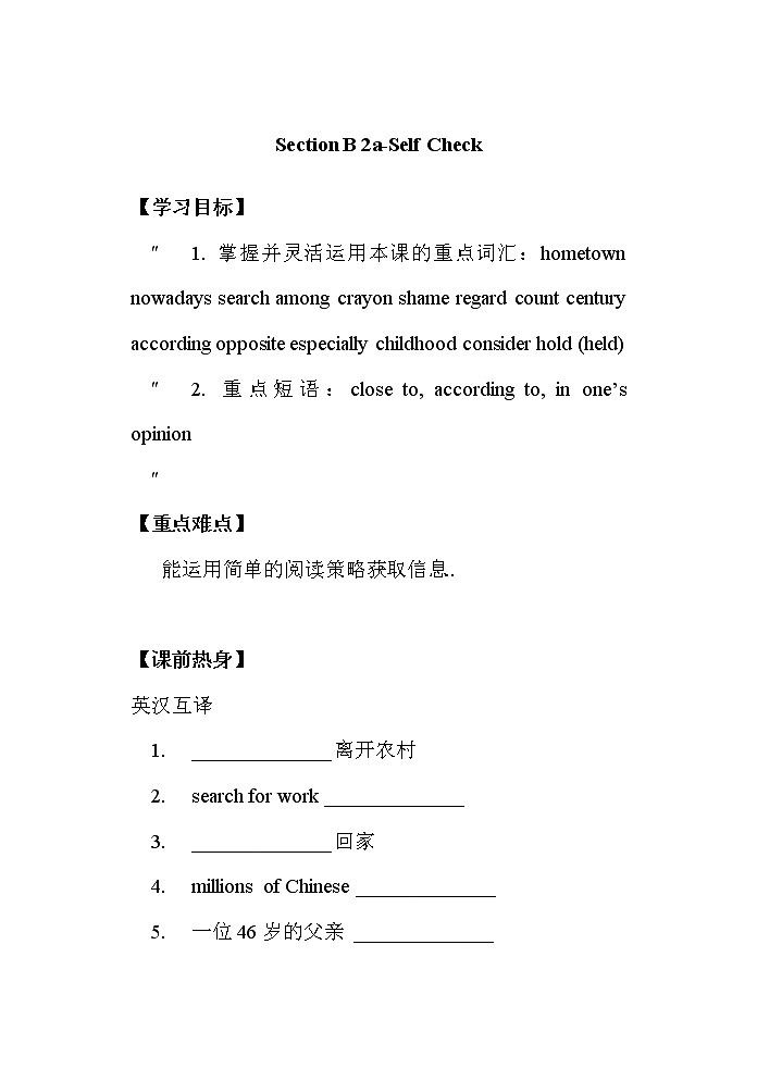 人教版八年级下册英语优秀设计Unit 10 Section B（2a-Self Check）教案第1页