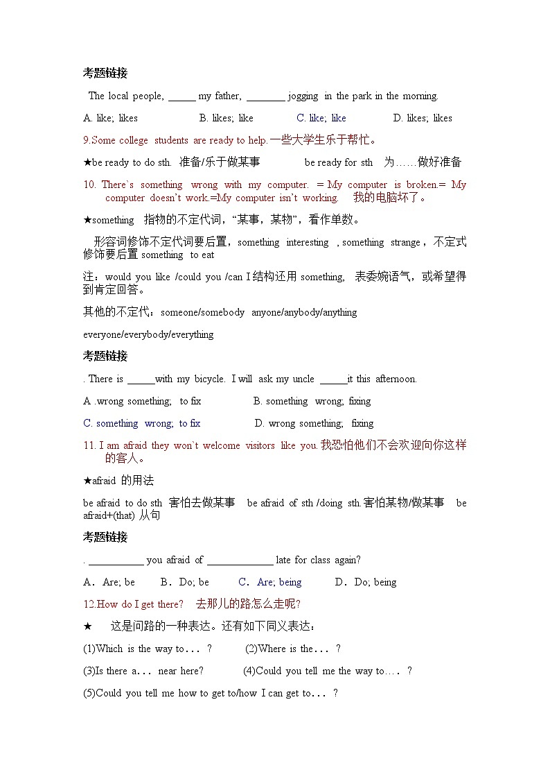 2020-2021学年牛津译林英语七年级下册期中考试必考考点汇总和练习(含答案)第3页