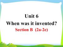 初中英语人教新目标 (Go for it) 版九年级全册Unit 6 When was it invented?Section B评课ppt课件