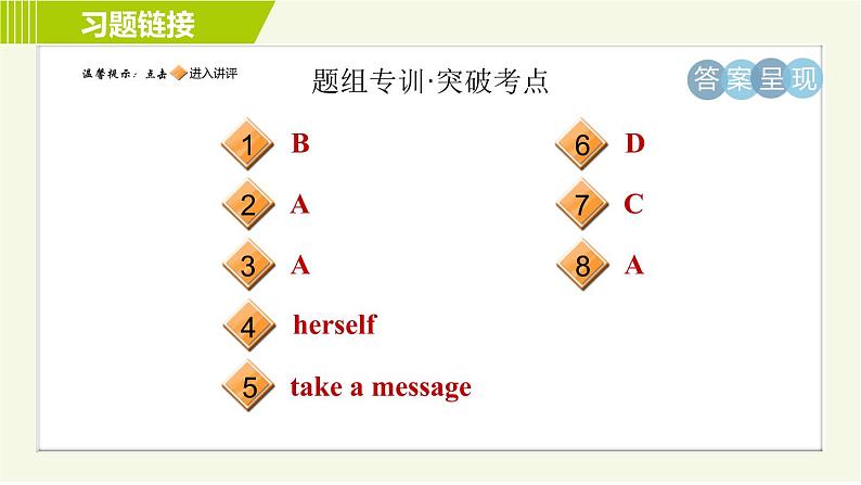 人教版七年级下册英语 Unit7 Period 1 Section A ( 1a-2d ) 习题课件02