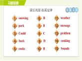 人教版七年级下册英语 Unit7 Period 1 Section A ( 1a-2d ) 习题课件