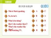人教版七年级下册英语 Unit7 Period 1 Section A ( 1a-2d ) 习题课件