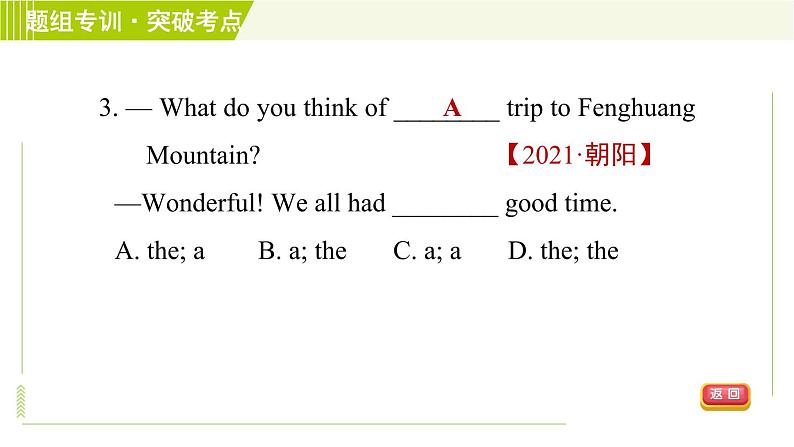 人教版七年级下册英语 Unit7 Period 1 Section A ( 1a-2d ) 习题课件07