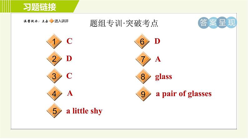 人教版七年级下册英语 Unit9 Period 1 Section A ( 1a-2d ) 习题课件02