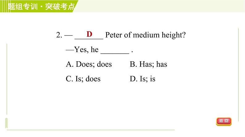 人教版七年级下册英语 Unit9 Period 1 Section A ( 1a-2d ) 习题课件06