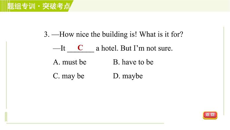 人教版七年级下册英语 Unit9 Period 1 Section A ( 1a-2d ) 习题课件07