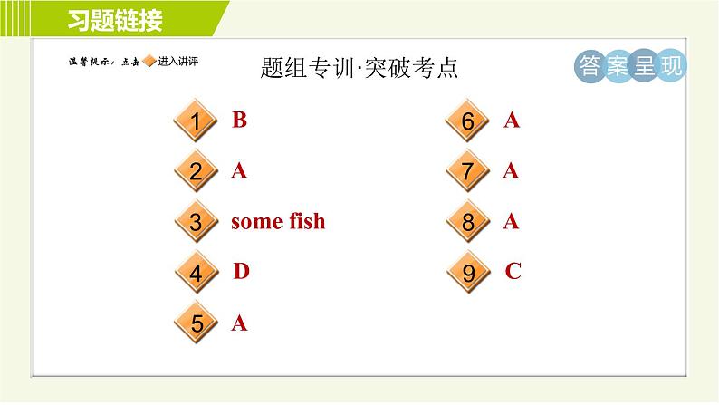 人教版七年级下册英语 Unit10 Period 3 Section B ( 1a-2c ) 习题课件第2页