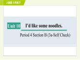 人教版七年级下册英语 Unit10 Period 4 Section B ( 3a-Self Check ) 习题课件