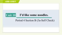 2020-2021学年Unit 10 I’d like some noodles.Section B习题课件ppt