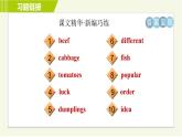 人教版七年级下册英语 Unit10 Period 4 Section B ( 3a-Self Check ) 习题课件