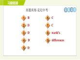 人教版七年级下册英语 Unit10 Period 4 Section B ( 3a-Self Check ) 习题课件