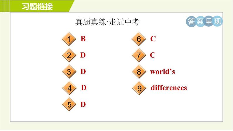 人教版七年级下册英语 Unit10 Period 4 Section B ( 3a-Self Check ) 习题课件第4页