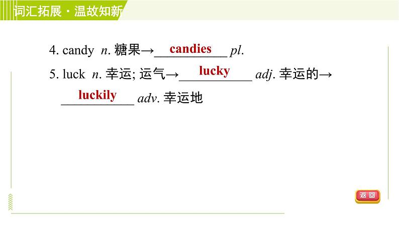 人教版七年级下册英语 Unit10 Period 4 Section B ( 3a-Self Check ) 习题课件第6页