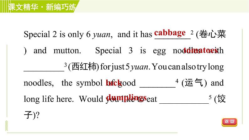 人教版七年级下册英语 Unit10 Period 4 Section B ( 3a-Self Check ) 习题课件第8页