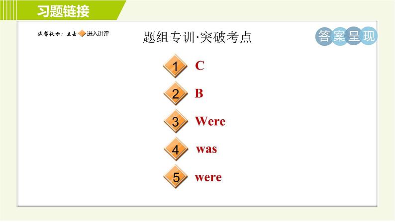 人教版七年级下册英语 Unit11 Period 2 Section A ( Grammar Focus-3c ) 习题课件02