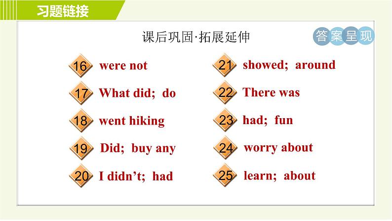 人教版七年级下册英语 Unit11 Period 2 Section A ( Grammar Focus-3c ) 习题课件04