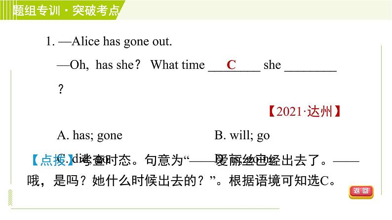 人教版七年级下册英语 Unit11 Period 2 Section A ( Grammar Focus-3c ) 习题课件07