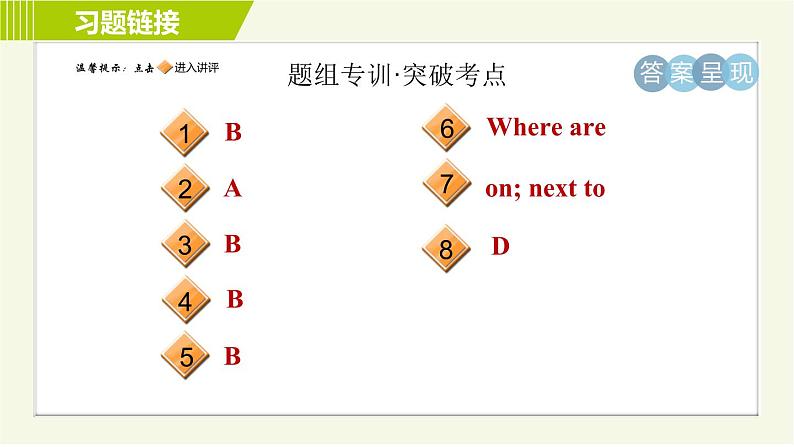 人教版七年级下册英语 Unit8 Period 2 Section A (Grammar Focus -3c) 习题课件02