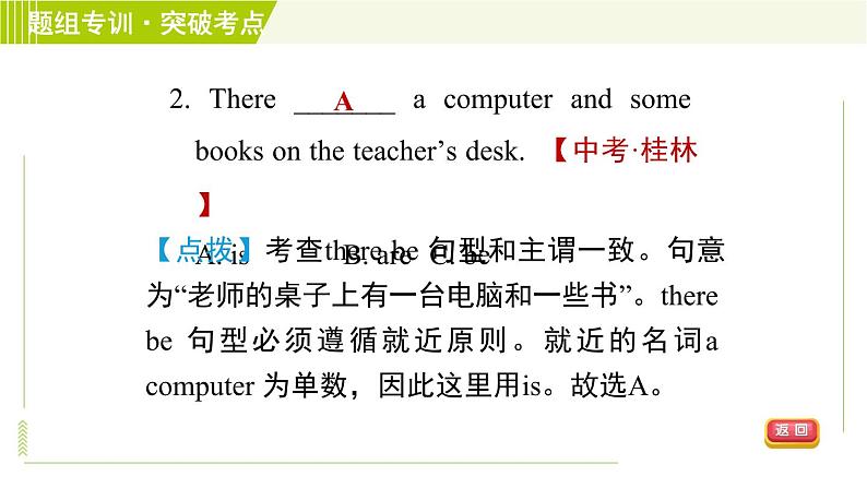 人教版七年级下册英语 Unit8 Period 2 Section A (Grammar Focus -3c) 习题课件06